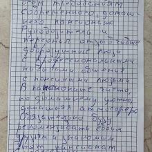 Пучков Ю.А.