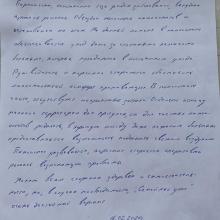 Яворский М.В.