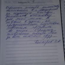 Котляров В.А.